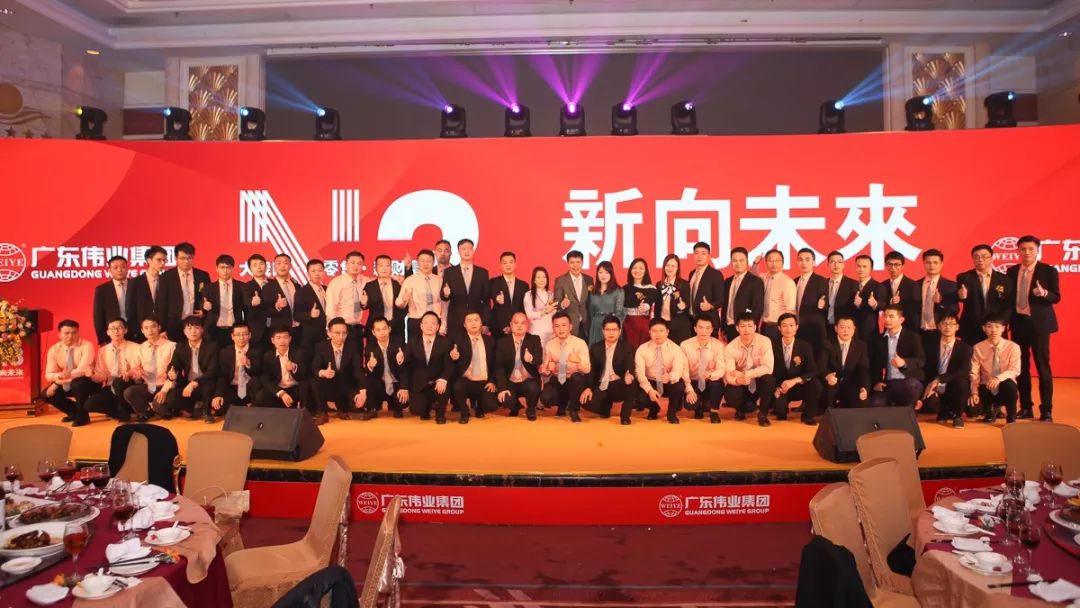 2018年第26届广东南宫NG28集团战术合作同伴联谊会隆沉进行