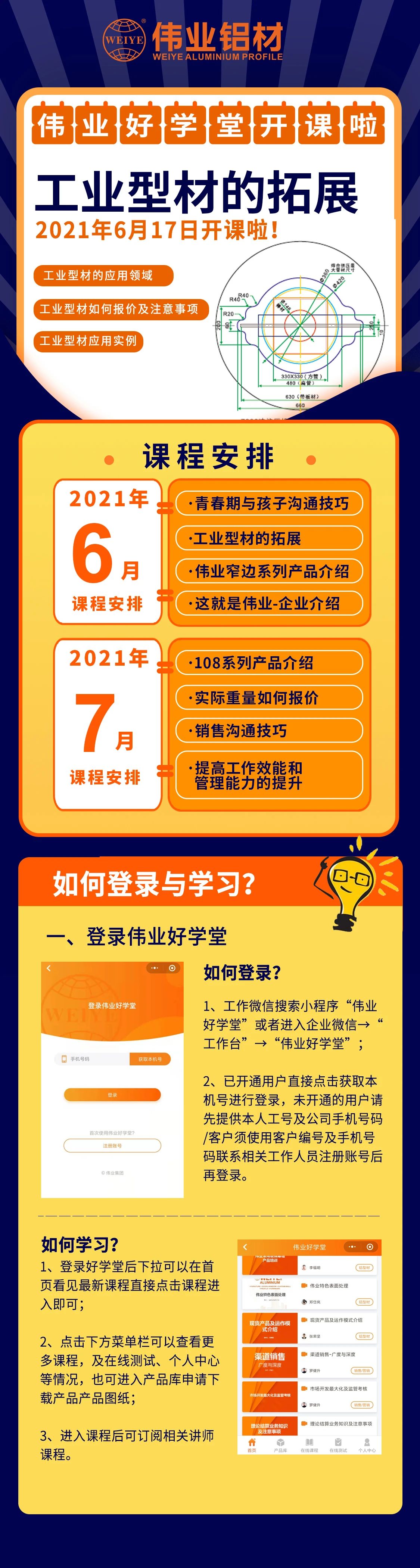 南宫NG28好私塾六月课程！mark下啦↓↓↓