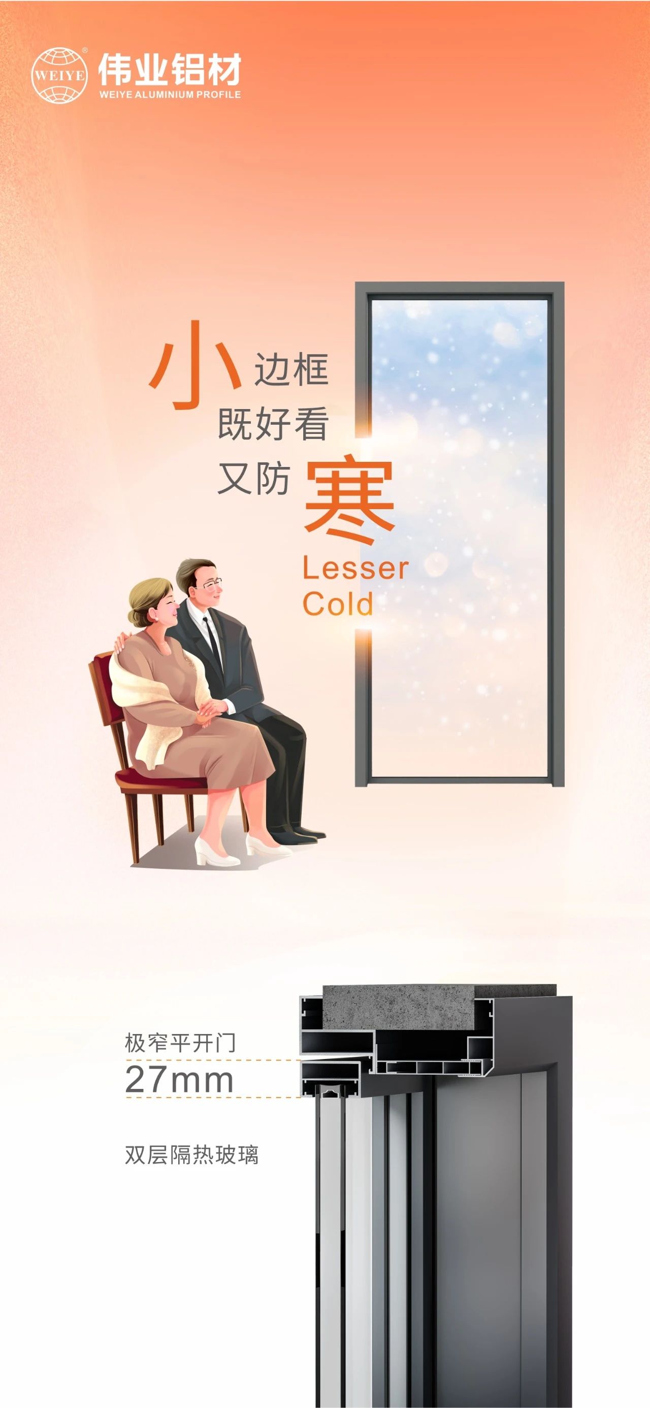 幼寒｜围炉煮茶寒气渐散，幼边框既好看又防寒 有南宫NG28相伴暖于心，更胜于景