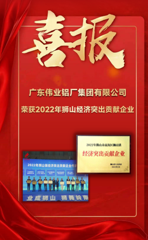 乘“狮”风创南宫NG28 | 广东南宫NG28集团获“狮山镇经济凸起贡献”赞美