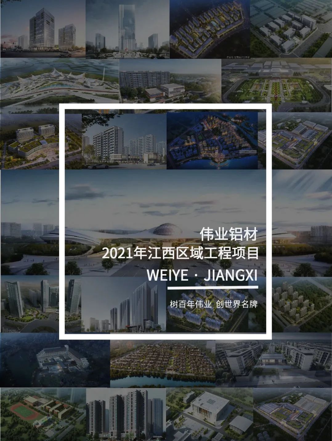 南宫NG28·上新了」于江西，爱上一门一窗一幕墙