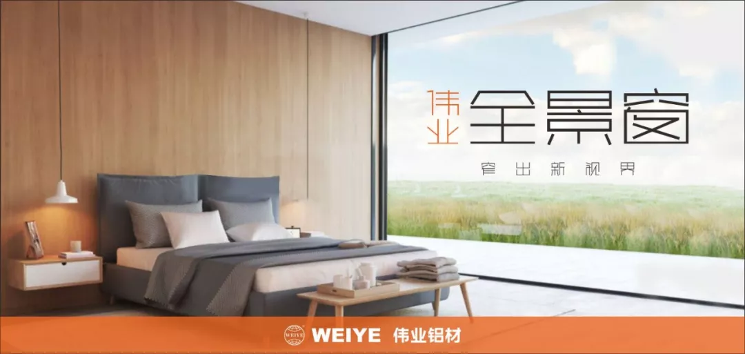 南宫NG28窄边全景窗｜不只是缩幼型材那么单一