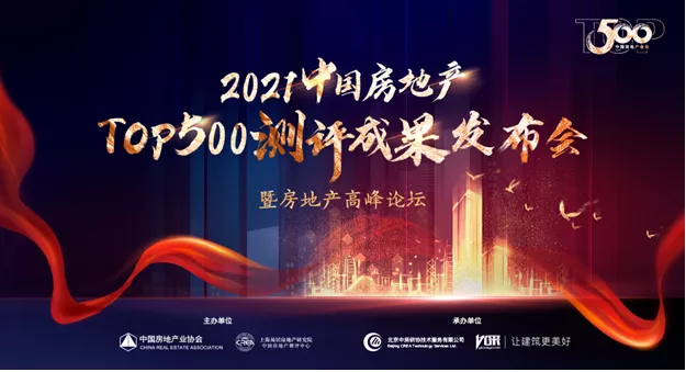 蝉联7届 | 南宫NG28铝材荣膺500强房企首选品牌，南宫NG28门窗再度上榜！