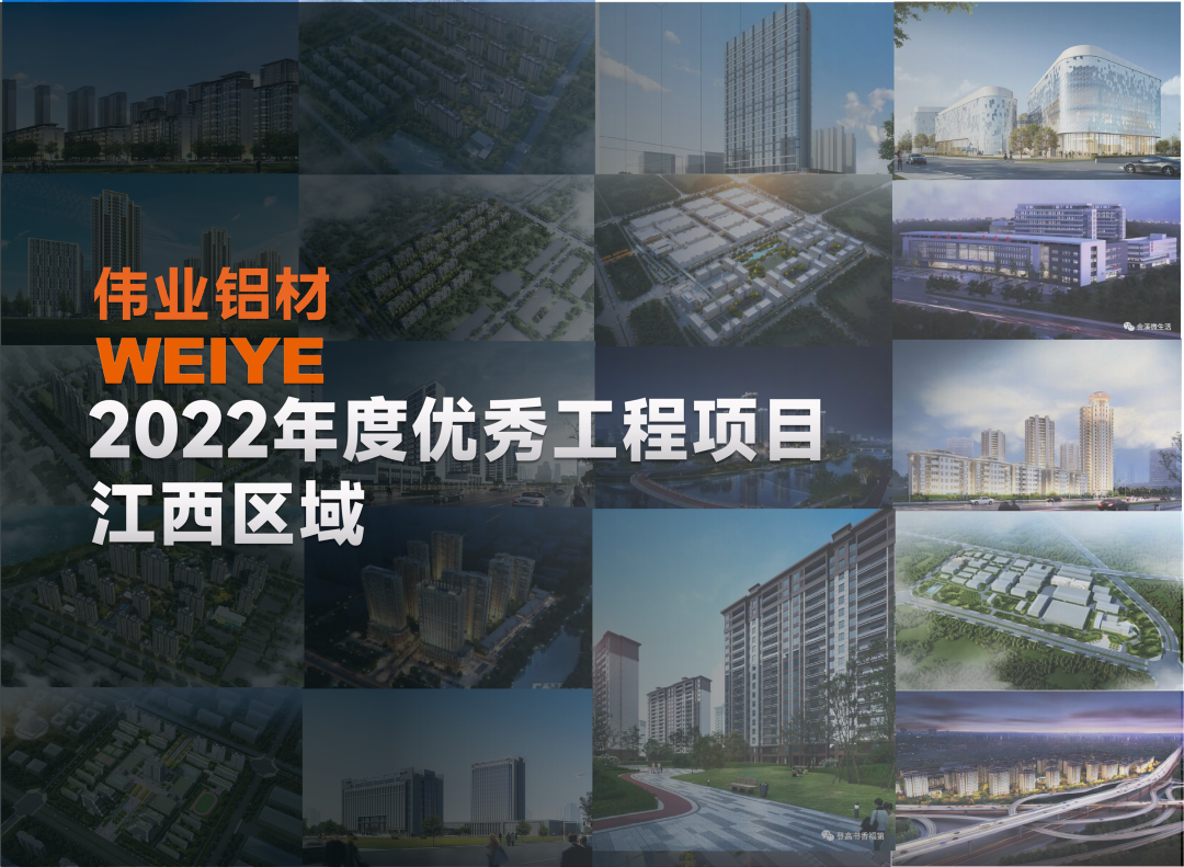 「南宫NG28·上新了」江西一门一窗一幕墙「建」美好