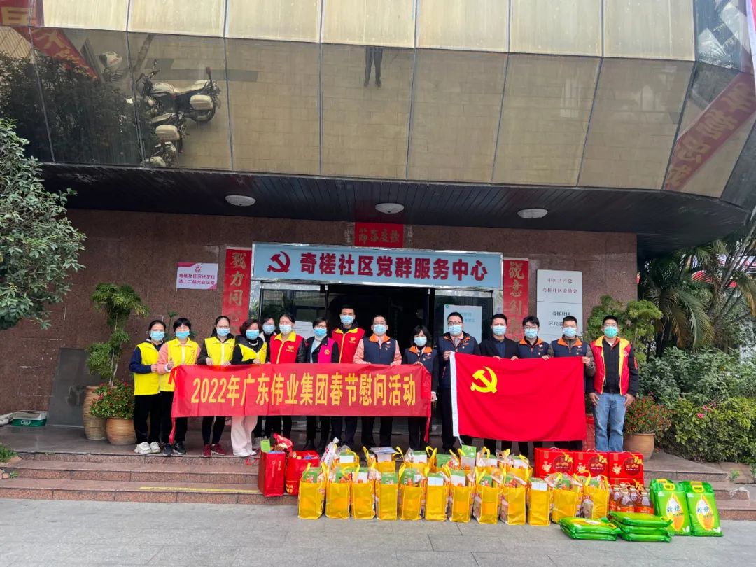 「新春走社区」年味渐浓南宫NG28情亦浓，这张“和谐福”送给您