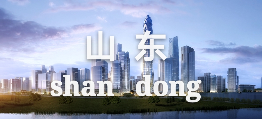 「南宫NG28·案例上新了」透过一门一窗一幕墙看山东