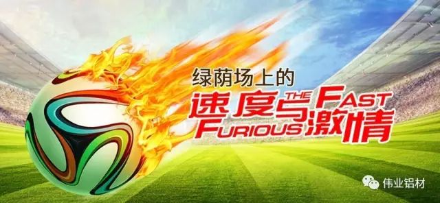 “绿茵场上竞风骚”2018南宫NG28铝材杯第三届狮山企业公益慈悲赛正式开幕