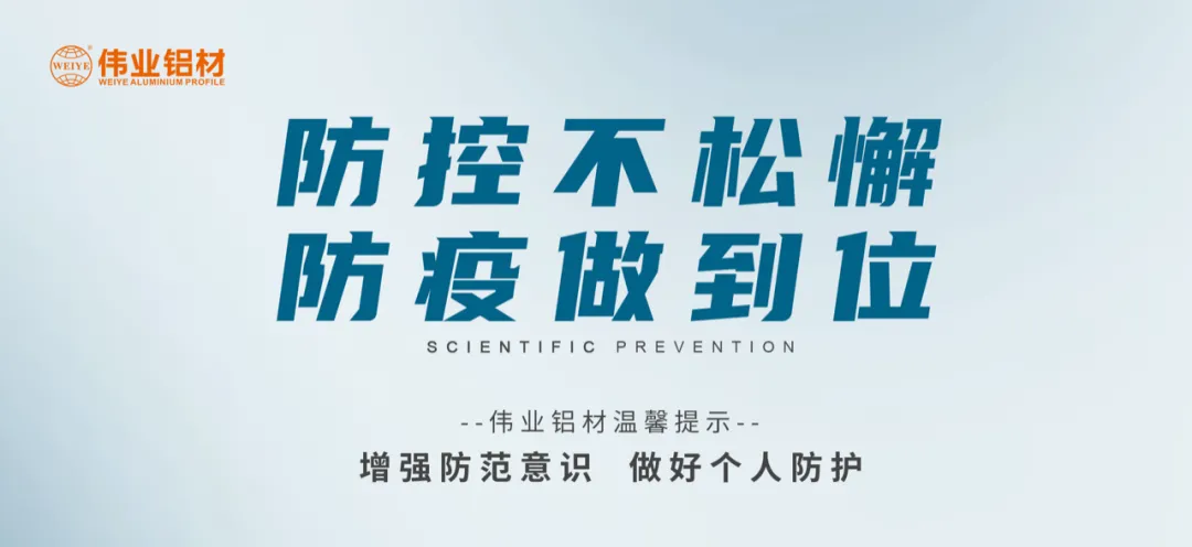 科学防控，南宫NG28有责，四大行动共筑抗疫樊篱