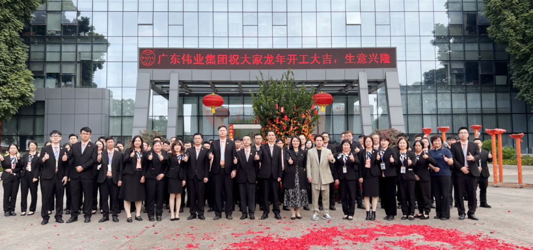 乘龙而上 龙图南宫NG28 | 南宫NG28集团2024开工大吉！