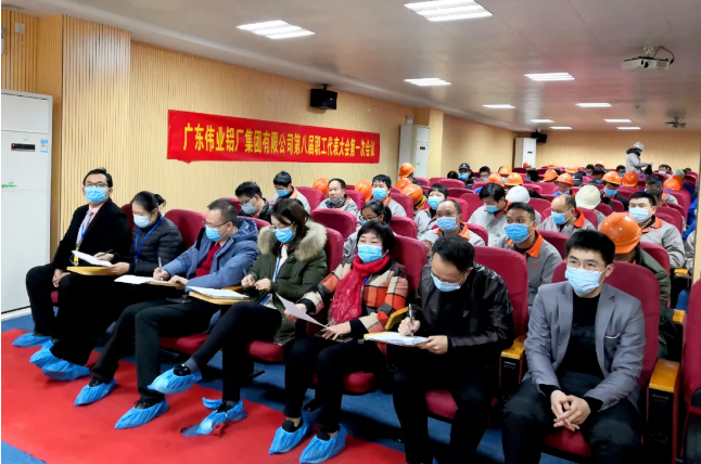 南宫NG28发展，你我共议 | 集团第八届职工代表大会第一次会议成功召开