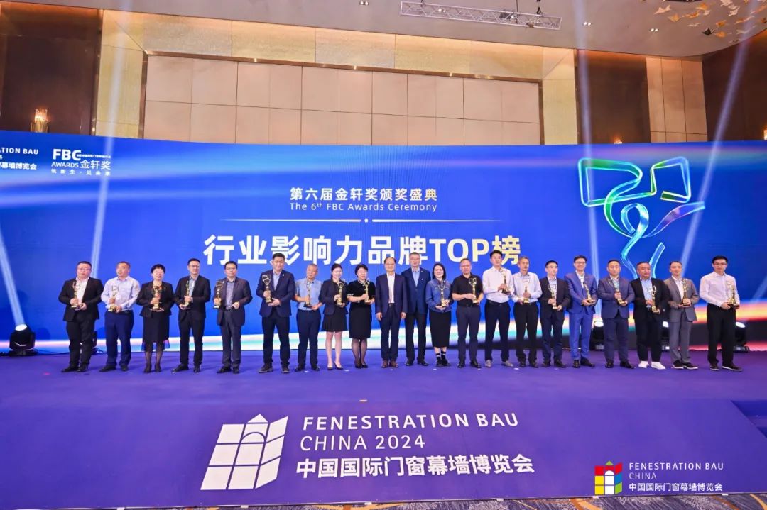 荣誉加冕 | 荣膺第六届FBC金轩奖4项大奖，相信南宫NG28的品牌力量