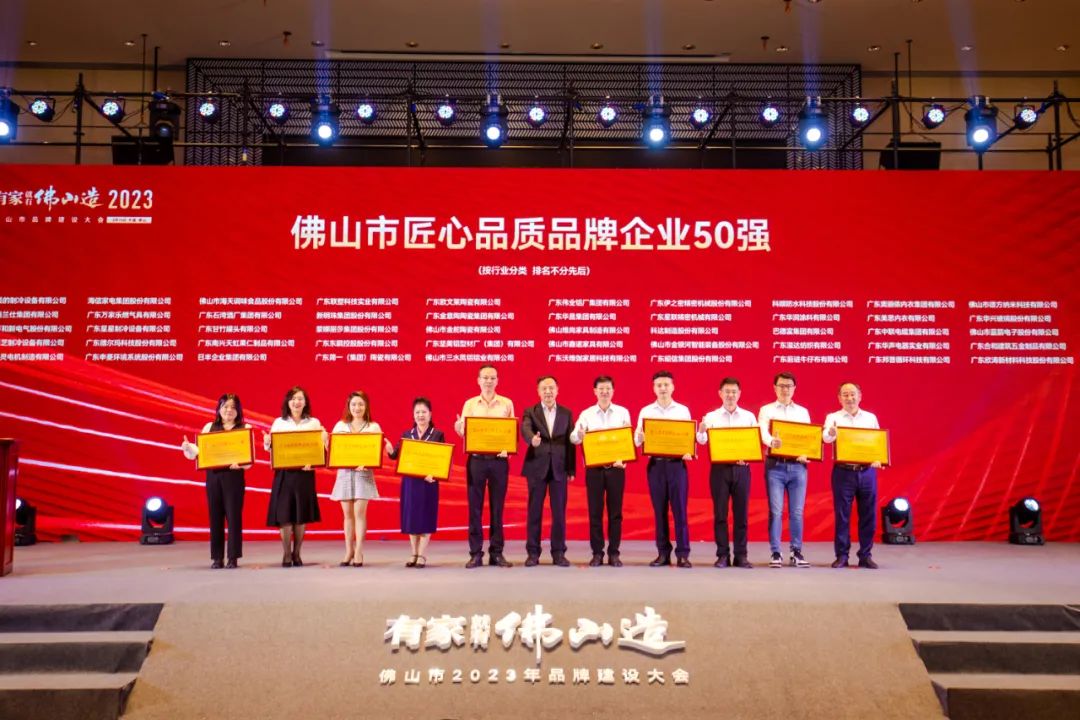 上榜佛山品牌双50强！南宫NG28铝材锐意创新，索求铝型材发展新航路