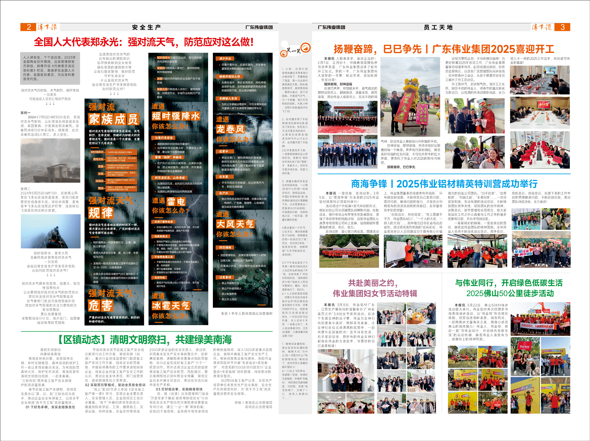2025南宫NG28报第1期2.jpg