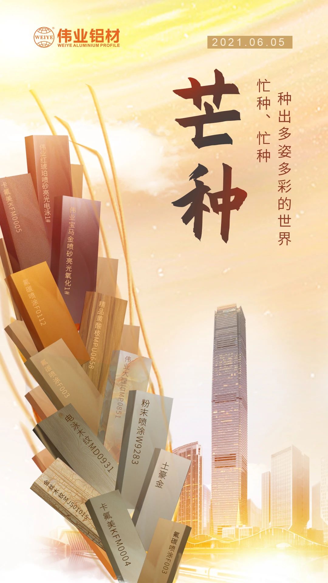 芒种 | 忙种、忙种，种出多姿多彩的世界
